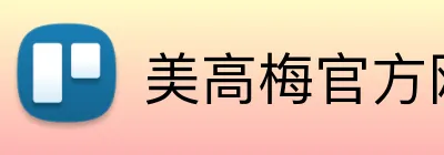 美高梅官方网站 logo